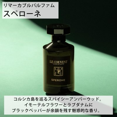 Le Couvent des Minimes Remarquable Sperone Eau de Parfum 50 ml
